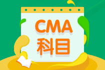 2021CMA考试科目有哪些？什么时候考？