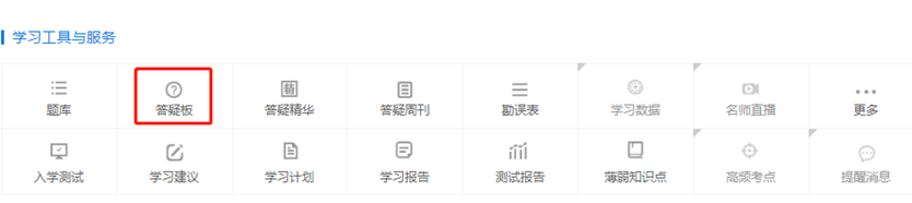 税务师课程答疑