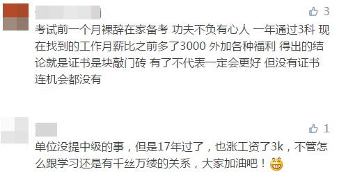 中级会计证书的含金量有多高？有必要考吗？