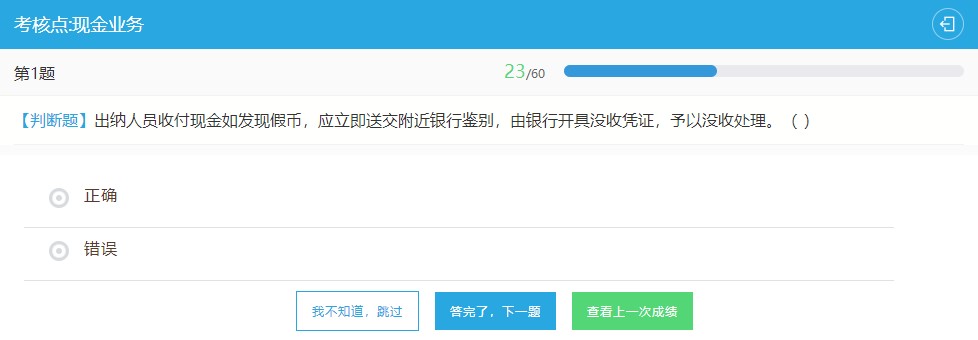 财会职业能力测评工具 让你更加了解自己 马上测一测！