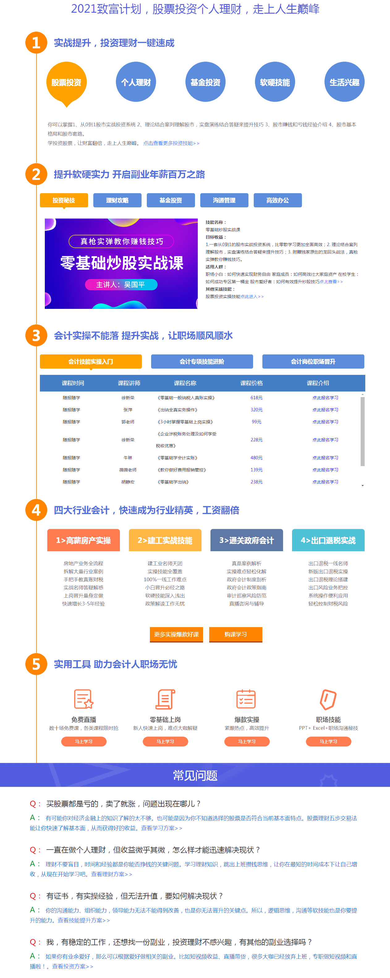 教你如何在2021 投资理财让财富翻倍！