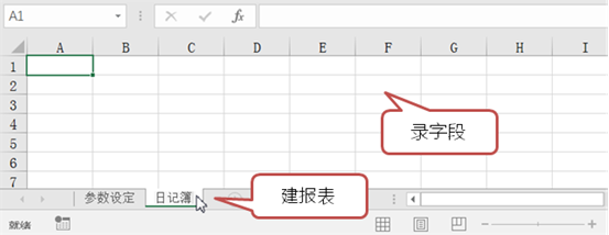 用excel如何编制日记账？详细操作步骤送上~