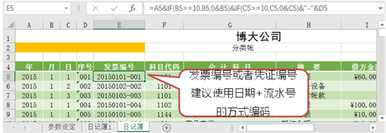 用excel如何编制日记账？详细操作步骤送上~