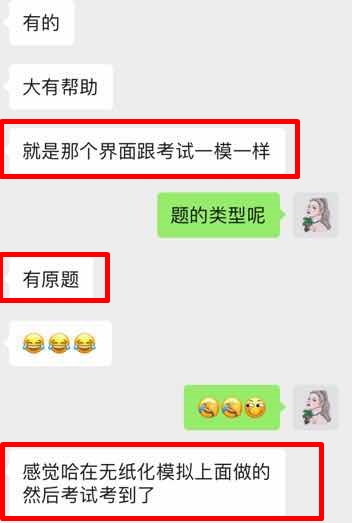 中级会计2021无纸化模拟系统开通 急着买？这些班送！