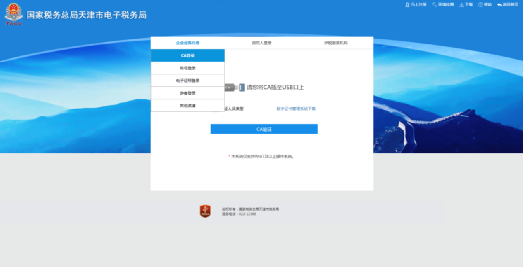 【电子税务局】个体工商户如何申报增值税及附加税？