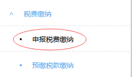 【电子税务局】个体工商户如何申报增值税及附加税？