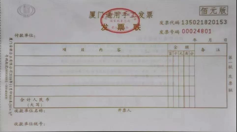 年货大采购，发票知识知多少？