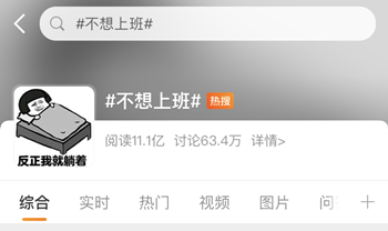 “好过的年 难过的春”节后归来备考中级没状态？几招教你破除