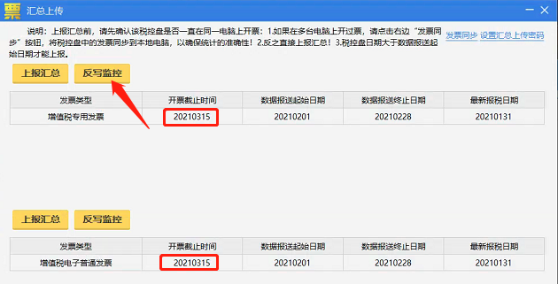 开工啦！2月征期日历和抄报指南送给您，申报轻松办~