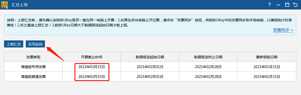 开工啦！2月征期日历和抄报指南送给您，申报轻松办~