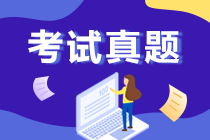 福建福州2020中级财管