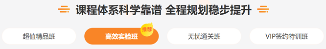成功=正确方法+艰苦劳动+少说空话！先来Get方法@税务师考生