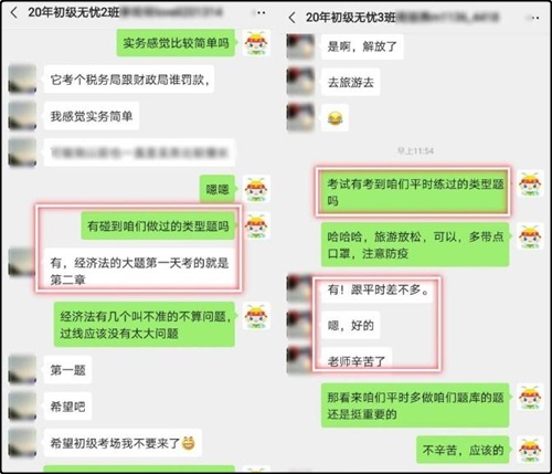 大盘鸡预警！无忧直达班老师讲的太好啦！班主任的学习方法nice！