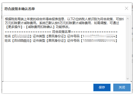 优化部分纳税人个人所得税预扣预缴方法，如何操作重点来啦！