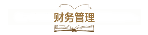 深度解读新考试大纲：预测2021中级会计考试难度！