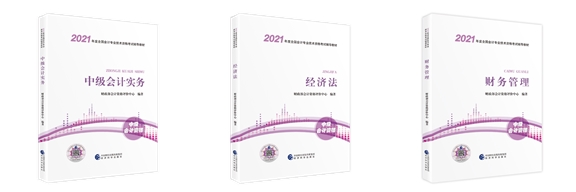 官方教材
