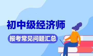 高级保安师考试培训教材_高级物流师考试应试题解_内蒙古高级经济师考试辅导