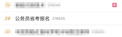 【秘密】CPA证书或成为公布员考试隐藏加分项？