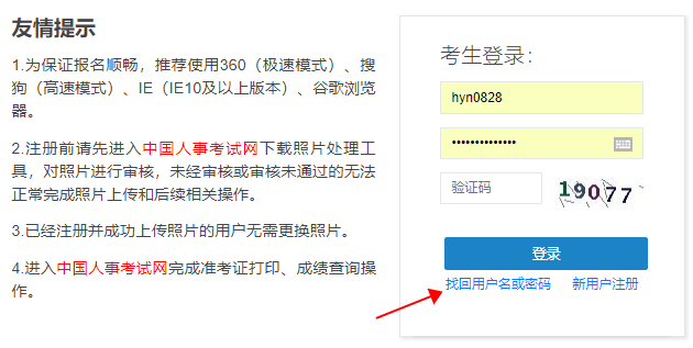 2023年山西考试招生网登录_山西招生考试网登录网_山西挂号网官网登录