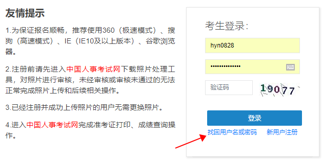 高级经济师报名账号/密码忘了怎么办？这几招帮你找回来！