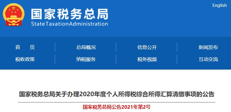 3月起办理！CPAer们这笔个税退税金记得要领取呀~