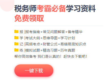 考霸必备资料