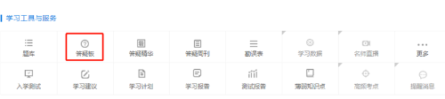 税务师课程答疑