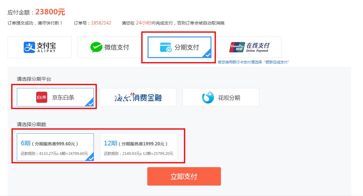 惊喜再来！5月27日 28日CFA三级联报好课 免息即将上线！