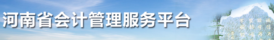 2021中级会计职称报名前先做这件事！不做影响考试