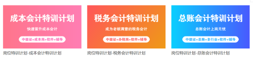 有一种捷径能让你成为财会职场上的黑马！？