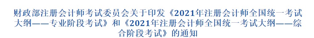 大纲