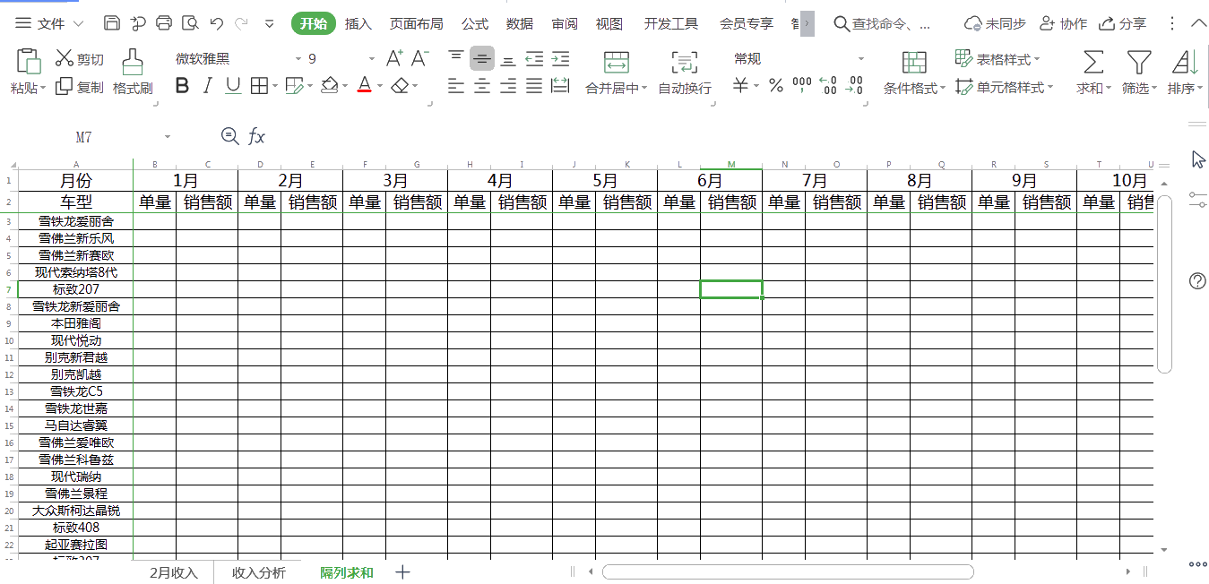 财务人员必须掌握的wps实操技巧 助你工作效率成倍提高！