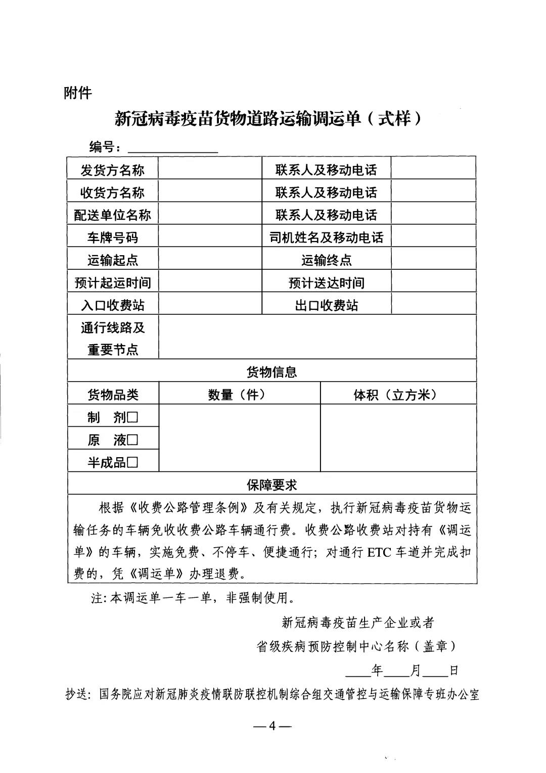定了！今年底前，这类车辆免收收费公路车辆通行费