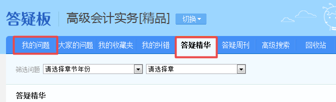 随课练习！2021高会“题库”提高阶段练习开通至第6章