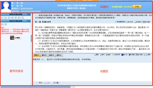 高会考场六大绊脚石！你可能会遇到！