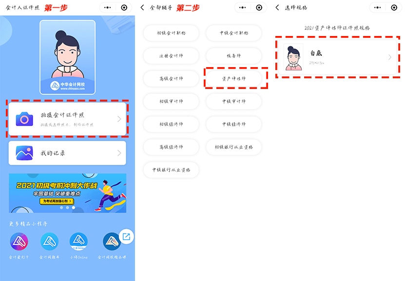 证件照 (1)