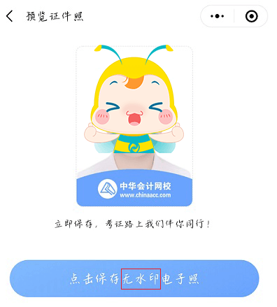 报名照片