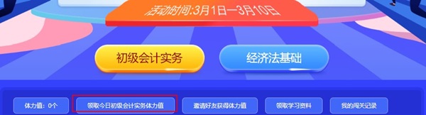 【重磅预告】初级答题闯关赛即将开赛 闯关拿大奖 玩法提前看！