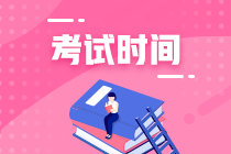 浙江绍兴会计中级考试时间2021年的你清楚吗？