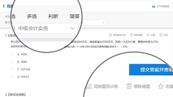 【使用指南-电脑端】2022备考中级这款宝藏题库你值得拥有！！