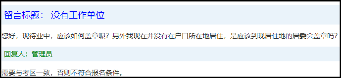 中级会计报名:现单位不满年限 但前单位又开不了证明 怎么办? 中级会计报名:现单位不满年限 但前单位又开不了证明 怎么办?