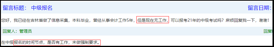 中级会计报名:现单位不满年限 但前单位又开不了证明 怎么办? 中级会计报名:现单位不满年限 但前单位又开不了证明 怎么办?
