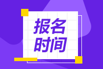 深圳3月份基金从业资格证报名时间和报名流程？