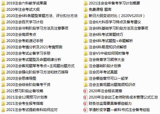 万家灯火 共聚元宵！注会考生的灯火不孤单~