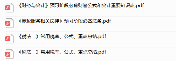 学霸笔记学习干货手册