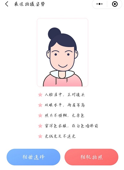 最佳拍摄