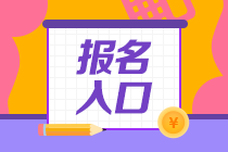 黑龙江银行专业资格考试报名入口是哪里？
