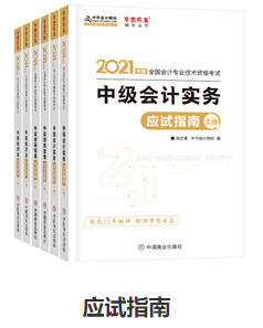 考中级会计职称为什么不要死磕教材？明明学它更容易！