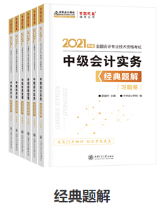 考中级会计职称为什么不要死磕教材？明明学它更容易！