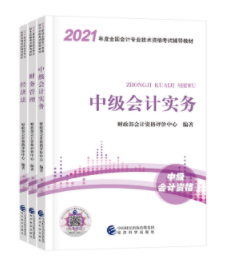 考中级会计职称为什么不要死磕教材？明明学它更容易！